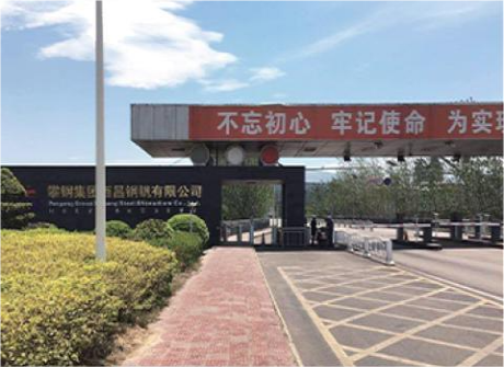 攀钢集团.png